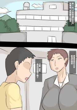 Page 11 of 娘の担任の先生に寝取られたパパ