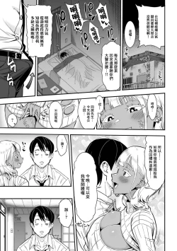 Page 3 of ギャル妻ちゃんは今日も足りない