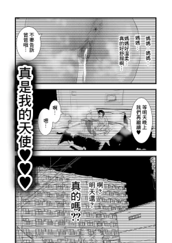 Page 32 of 家庭内NTR〜お義母さんと夜のえちえち大人預り所〜