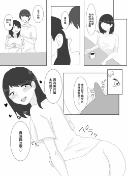 Page 19 of 隣に住んでる巨乳妻を寝取ってみた