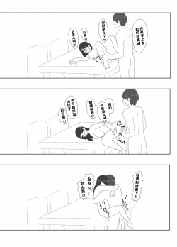 Page 22 of 隣に住んでる巨乳妻を寝取ってみた