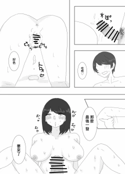Page 28 of 隣に住んでる巨乳妻を寝取ってみた