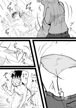 Page 15 of 無口な継母