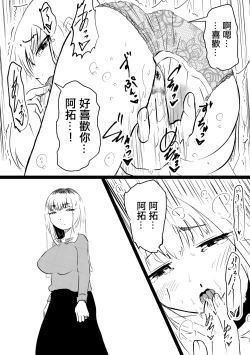 Page 50 of 無口な継母