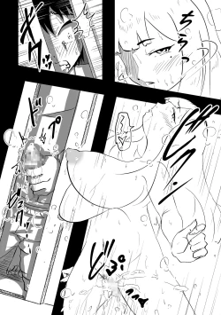 Page 7 of 無口な継母