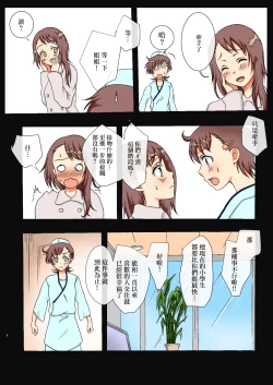 Page 3 of Onee-chan no Koibito Netorattatta www