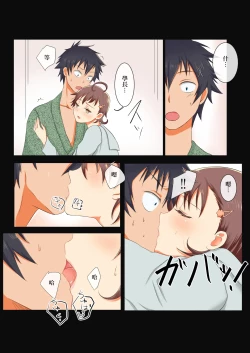 Page 7 of Onee-chan no Koibito Netorattatta www