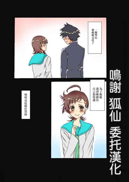 Download Onee-chan no Koibito Netorattatta www