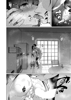 Page 34 of Shijuukunichi no Toge