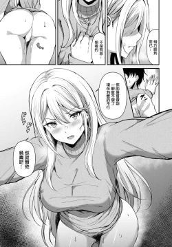 Page 5 of Peeping Love