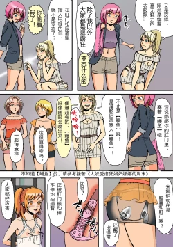 Page 16 of Newhalf Mazo Shoufu no Shiriana wa Namaniku Onahole nano yo