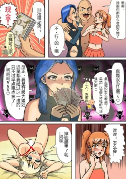 Page 37 of Newhalf Mazo Shoufu no Shiriana wa Namaniku Onahole nano yo