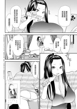 Page 2 of Bishoujo to Sao Dorei Ch. 2