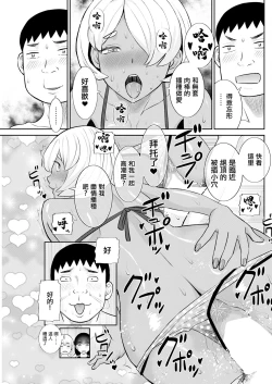 Page 15 of Konya no Mizushimasan Ch. 8