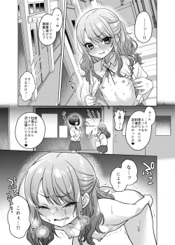 Page 15 of Kawaii kedo Seikaku Warui kara Ijimechao? Makura de Benshou Ganbaruzo hen!