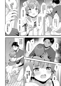 Page 27 of Ore no Musume