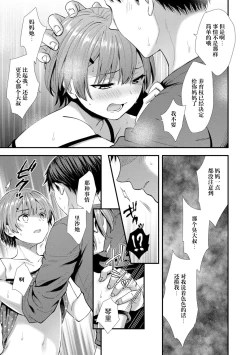 Page 28 of Ore no Musume