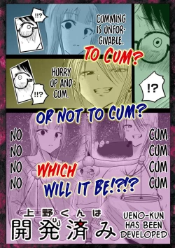 Page 21 of Uenozumi Dai 16 wa | Ueno-kun Has Been Developed Chapter 16