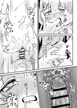 Page 19 of Huohuo-chan to Suimin Ecchi