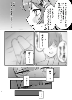 Page 8 of Huohuo-chan to Suimin Ecchi