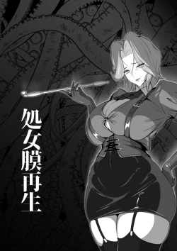 Page 43 of 紋悪堕ちノ姫騎士団 vol2  敗北の巨乳熟女悪の女幹部乳首改造淫獄変