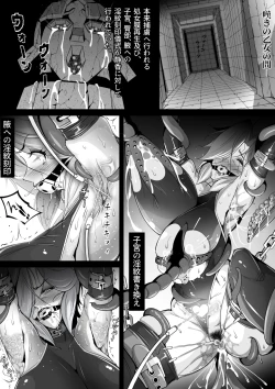 Page 44 of 紋悪堕ちノ姫騎士団 vol2  敗北の巨乳熟女悪の女幹部乳首改造淫獄変