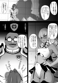 Page 48 of 紋悪堕ちノ姫騎士団 vol2  敗北の巨乳熟女悪の女幹部乳首改造淫獄変