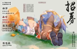 Page 9 of Marunomi to Koumon