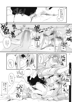 Page 19 of Seifuku Rakuen 22 - Costume Paradise 22