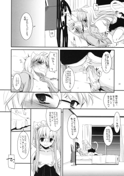 Page 21 of Seifuku Rakuen 22 - Costume Paradise 22