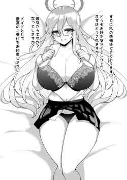 Page 21 of Haramase Seifuku C&C