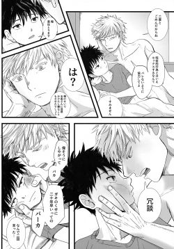 Page 21 of Doku o Kurawaba