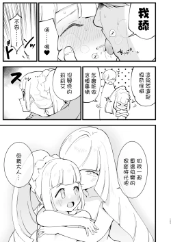 Page 103 of Saimin Poke Matome