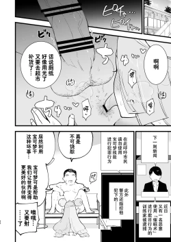 Page 66 of Saimin Poke Matome