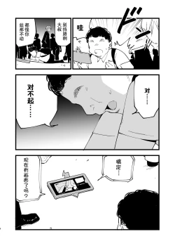 Page 6 of Saimin Poke Matome