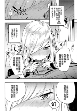 Page 72 of Saimin Poke Matome