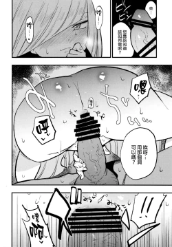 Page 78 of Saimin Poke Matome