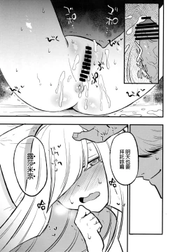 Page 87 of Saimin Poke Matome