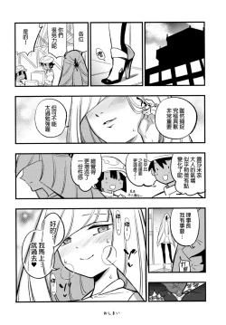 Page 88 of Saimin Poke Matome