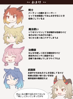 Page 16 of The dragon girl swallows all the adventurers whole in a swollen belly samesize vore comic