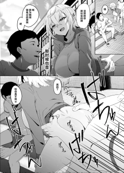 Page 14 of Ninshiki Sogai wa Saikou desu!| 认知阻碍最棒了!