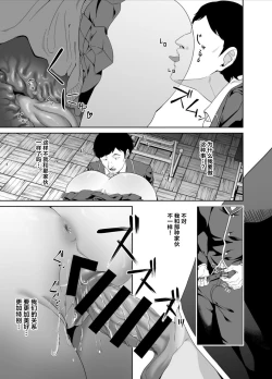 Page 22 of Ninshiki Sogai wa Saikou desu!| 认知阻碍最棒了!