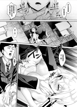 Page 31 of Ninshiki Sogai wa Saikou desu!| 认知阻碍最棒了!