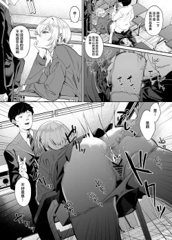 Page 3 of Ninshiki Sogai wa Saikou desu!| 认知阻碍最棒了!