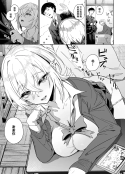 Page 4 of Ninshiki Sogai wa Saikou desu!| 认知阻碍最棒了!