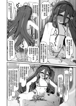 Page 9 of Millennium no Seito wa Saimin Oji-san ga DaaObenjo Pet Shitsuke Hen喜欢老师啦♥【大叔催眠】