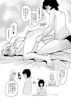 Page 3 of 女の子の無慈悲なクリ責めにイキ狂う