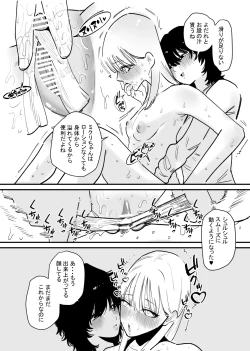 Page 7 of 女の子の無慈悲なクリ責めにイキ狂う
