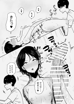 Page 7 of 年上彼女は尿道開発が好きらしい