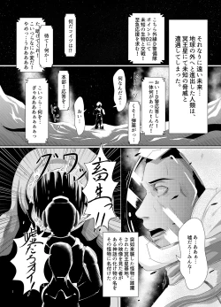 Page 2 of Jinzou Inma